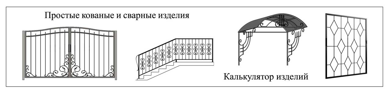 stalnoe remeslo
