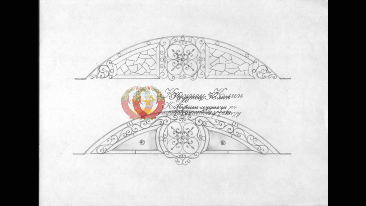 Кованые арки художественной рисовки