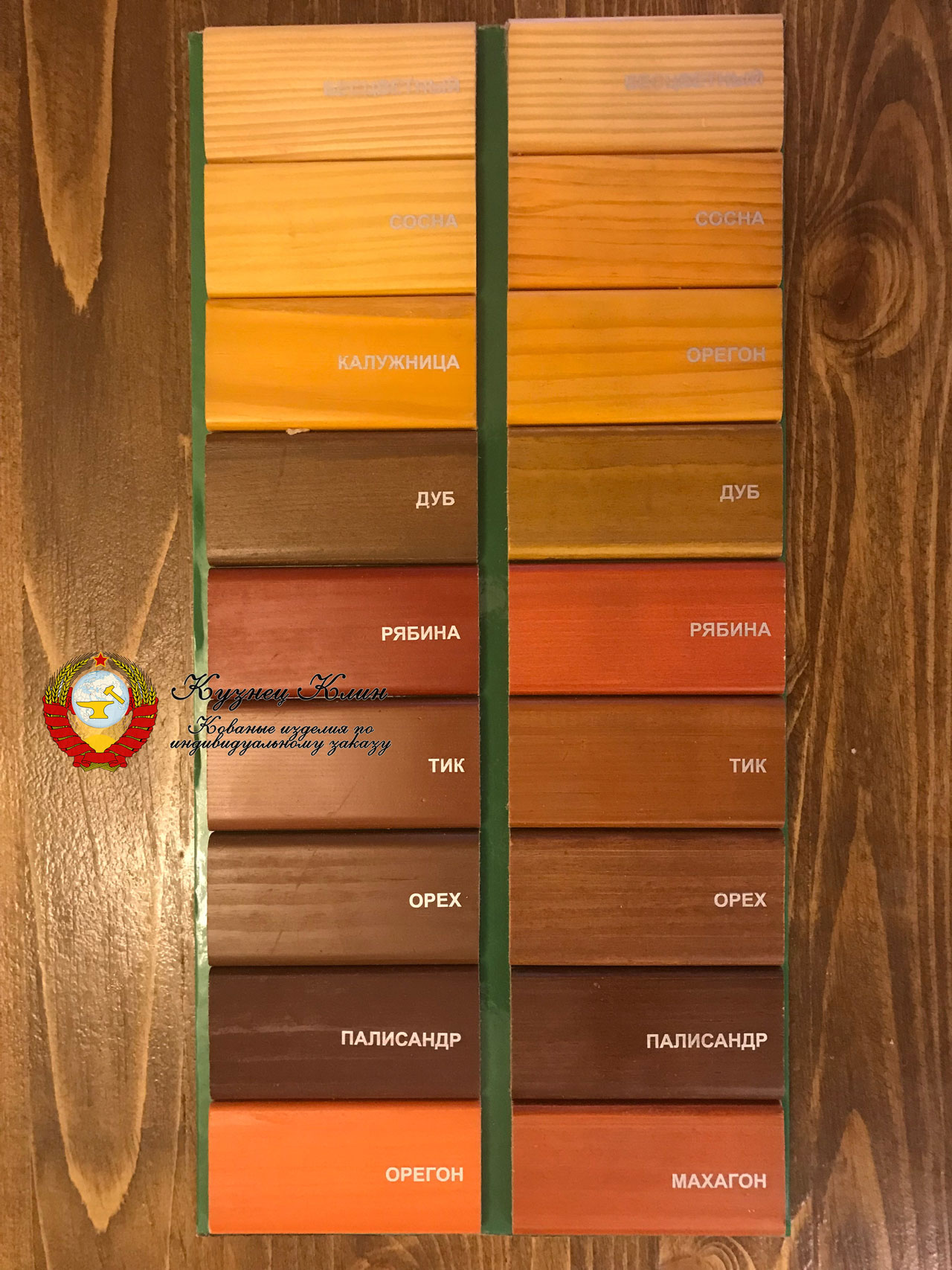 001 Цвета древесины для покрывания дерева